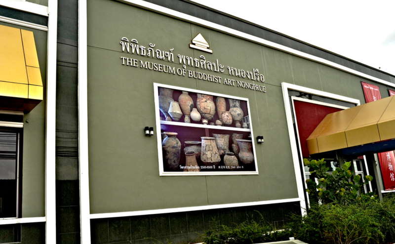 The Museum of Buddhist Art