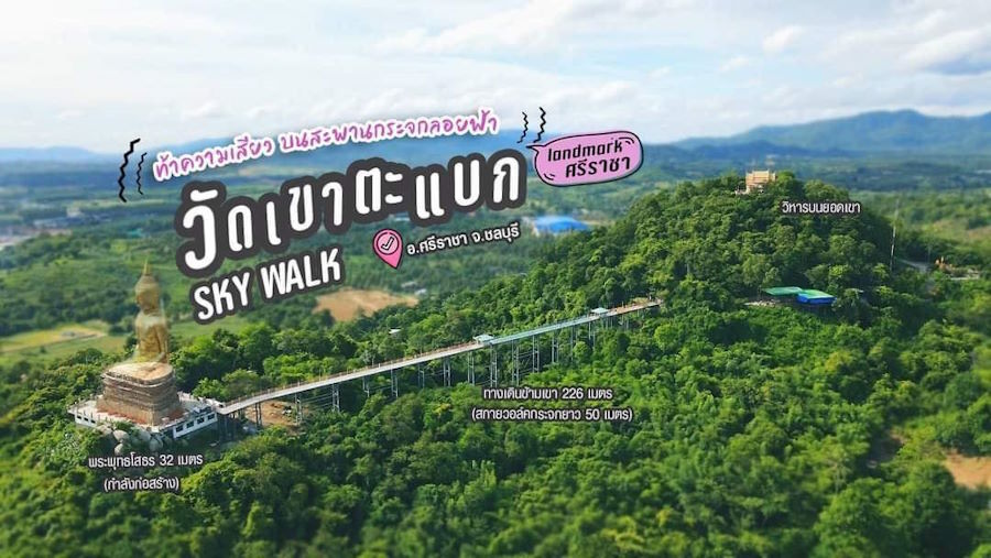 Skywalk - Wat Khao Tabaek