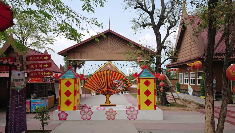 Heritage Park Thailand